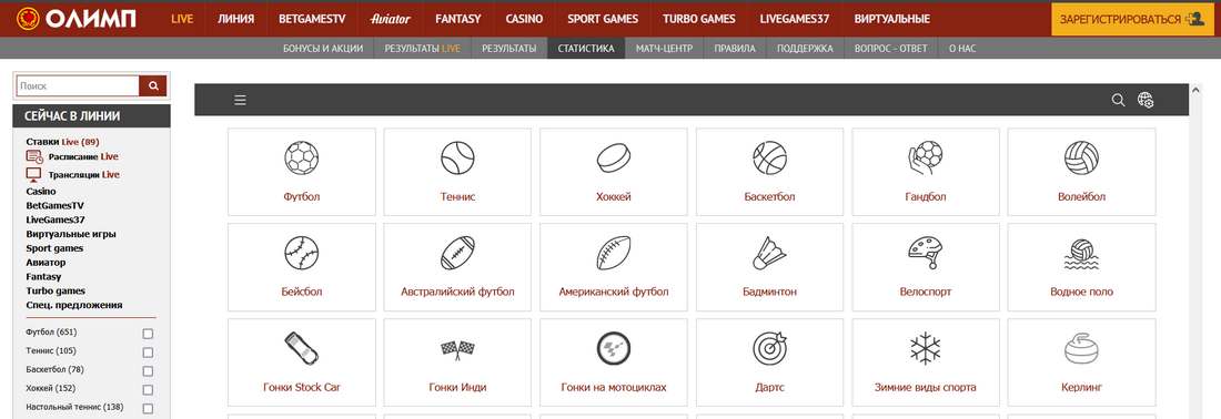 ставки на спорт